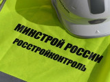Строительный контроль на объектах новой госпрограммы «Строительство»