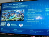 Камчатка – край, который нужно развивать
