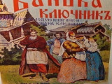 Кинотеатры и история: выставка «Ярославский электротеатр. Начало XX века»