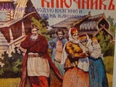 Кинотеатры и история: выставка «Ярославский электротеатр. Начало XX века»