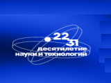 Спутник Конгресса молодых ученых – 2024
