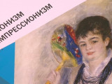 Культурная бессонница: акция «Ночь музеев»