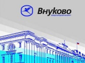 Президентская библиотека пришла в аэропорт Внуково