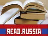 Претенденты на премию «Читай Россия»