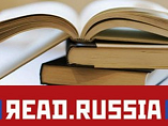Претенденты на премию «Читай Россия»