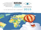 Фотоконкурс «Взгляд иностранца – 2015»