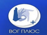Громкое дело Всероссийского общества глухих