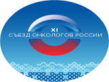 XI Съезд онкологов России состоится в Ярославле