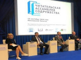 Международный конгресс по детской и юношеской книге состоится в 2020 году
