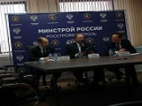 «РосСтройКонтроль» - итоги и планы