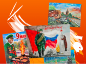 Итоги конкурса «Рисуем с детьми Вечный огонь»