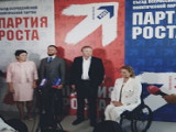 Прелюдия выборов: «Партия роста» на низком старте