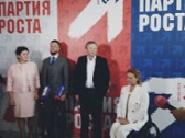 Прелюдия выборов: «Партия роста» на низком старте