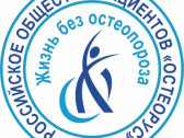 Инициативы в рамках Недели профилактики остеопороза: как сохранить с детства здоровые кости