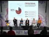 RIGF-2026 : цифровой суверенитет и новые темы