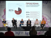 RIGF-2026 : цифровой суверенитет и новые темы