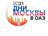 «Дни Москвы» в ОАЭ