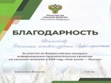 Закромародины.рф и перспективы развития