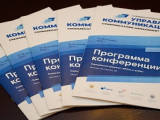 Состоялась конференция «Управление коммуникациями»