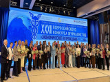XVII Всероссийский форум деловых СМИ: проблемы, перспективы и победители конкурса