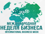 Международная неделя бизнеса в Уфе