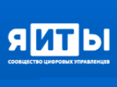 ИТ-управленцы России соберутся в Переславле для обсуждения актуальных вопросов отрасли