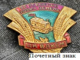 Целина в жизни «детей войны»