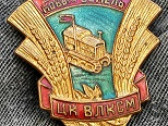 Целина в жизни «детей войны»