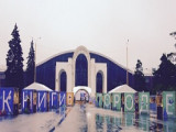 Фестиваль «Книги в городе придумщиков»