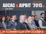 ADCAC&AIPBIT-2015- «Бизнес и ИТ. Вокруг ЦОД. Вокруг Облака. Вокруг IP»