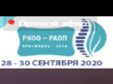 Новый импульс профилактике и лечению остеопороза