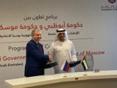 Сотрудничество Москвы и Абу Даби