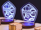 Кто из IT-умников получит Национальную премию КулибИТ-2023