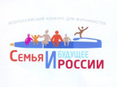 Благодарность РСИ «Первый национальный» за информационную поддержку института семьи