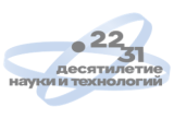 III Конгресс молодых ученых в «Сириусе»