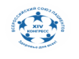 XIV Всероссийский конгресс пациентов: вектор развития – здравоохранение, ориентированное на пациента