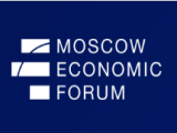 Х Московский Экономический Форум:новые вызовы и смыслы