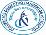 Тема 2022 года Всемирного дня борьбы с остеопорозом – «Вперед, к здоровым костям!»