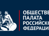 Новый состав Общественной палаты России