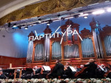 Гала-концерт III Всероссийского конкурса «Партитура»