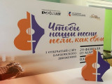 Первый всероссийский слет бардовского движения «Чтобы наши песни пели, как свои»