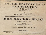 История конституционных идей в России