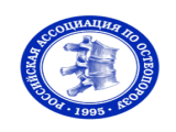 Вебинар «Профилактика повторных переломов: практические вопросы организации службы»