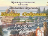 Народный театр возвращается в жизнь ярославцев с пьесой об истории села Диево-Городище.