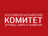 Исследование «Инновационная система Китая. Возможности для адаптации в России»