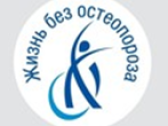 Как общество пациентов «Остеорус» подвело итоги-2024