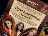 Оперный фестиваль «Приглушенные голоса»: женщины-композиторы, новые формы и темы
