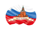 Фестиваль «Моя Родина-2024»: разнообразие национальных костюмов народов России