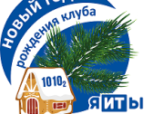 Юбилейная конференция Клуба IT-директоров в Переславле-Залесском