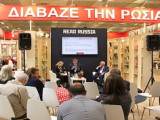 Старт перекрестного Года языка и литературы Россия-Греция